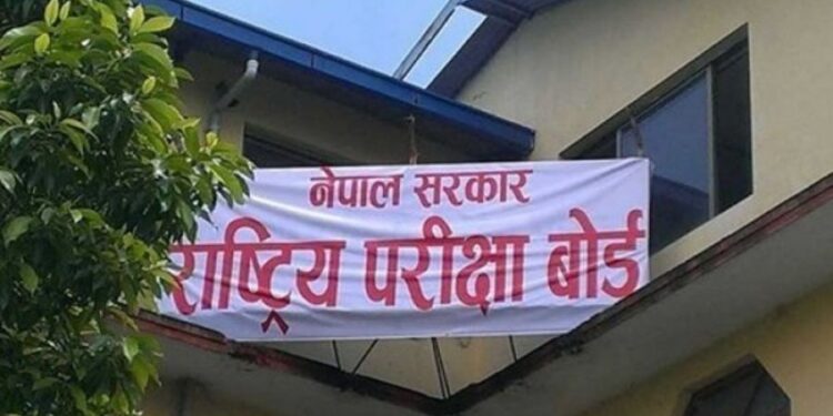 कक्षा १२ को परीक्षा स्थगित भएको छ