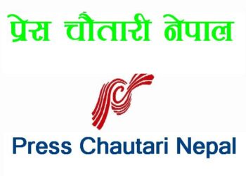 आजदेखि लुम्बिनीमा प्रेस चौतारी केन्द्रीय कमिटीको बैठक सुरु