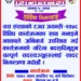 इन्द्रेणी बहुउद्देश्यीय सहकारी संस्था लिमिटेडले रजत जयन्ती मनाउने