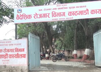 आजदेखि अनलाइनबाट श्रम स्वीकृति जारी, कसरी लिने पुनः श्रम स्वीकृति ?