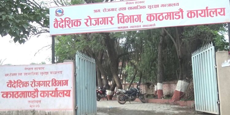 आजदेखि अनलाइनबाट श्रम स्वीकृति जारी, कसरी लिने पुनः श्रम स्वीकृति ?