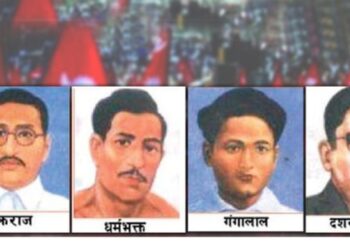 सहिदको सम्झनामा विभिन्न कार्यक्रम गरि सहिद दिवस मनाईँदै