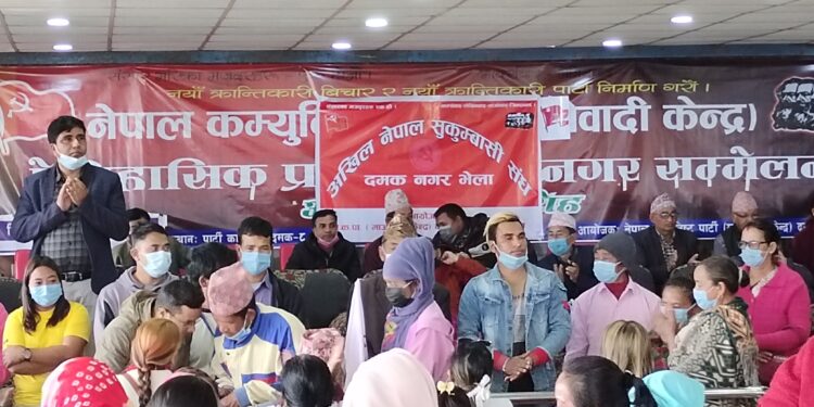 नेपाल कम्युनिस्ट पार्टि माओबादि निकट अखिल नेपाल सुकुम्बासी सङ्घ दमक नगर समिती गठन