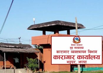 जिल्ला कारागार झापाबाट १५ कैदीबन्दी रिहा