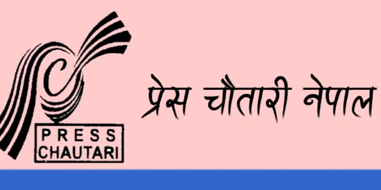 प्रेस चौतारी नेपाल स्थापनाको २४औँ वर्षमा प्रवेश