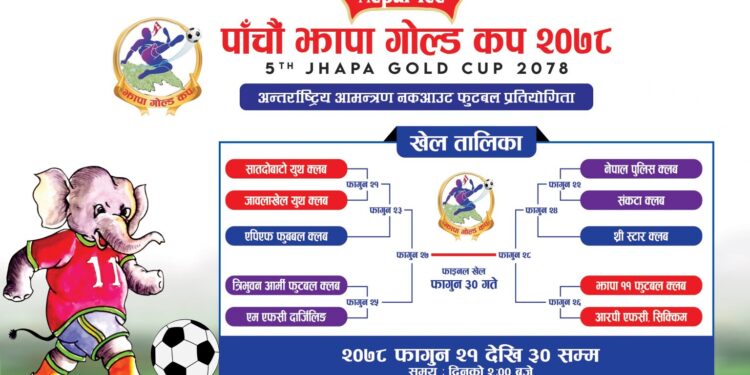 पाँचौँ झापा गोल्ड कप २०७८ को खेल तालिका सार्वजनिक