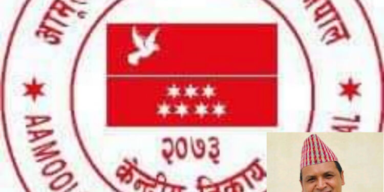 आमूल परिवर्तन मसिह पार्टीको प्रथम महाधिवेशन चितवनमा फागुन २५ मा हुने