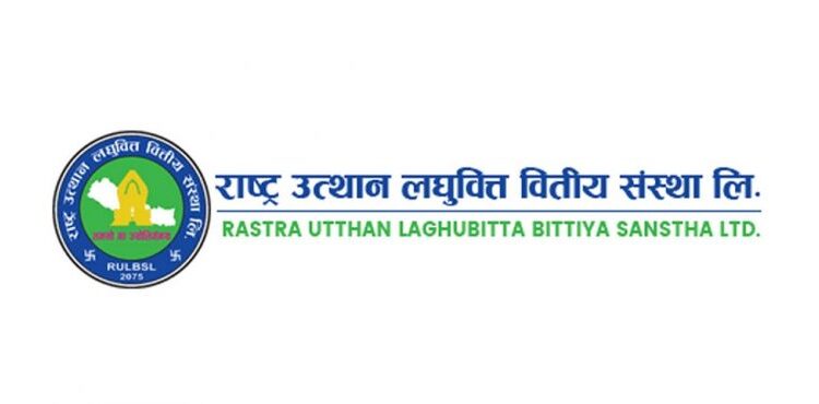 आइपिओ जारी गर्दै राष्ट्र उत्थान लघुवित्त