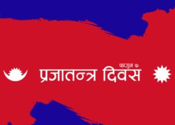 आज ७२ औँ प्रजातन्त्र दिवस