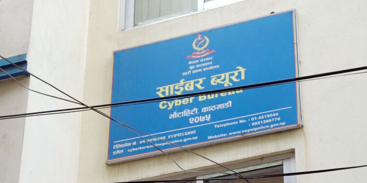 युट्युब र टिकटकमा भिडियो राख्दा गोपनीयताको ख्याल गर्न साइबर ब्यूरोको अनुरोध
