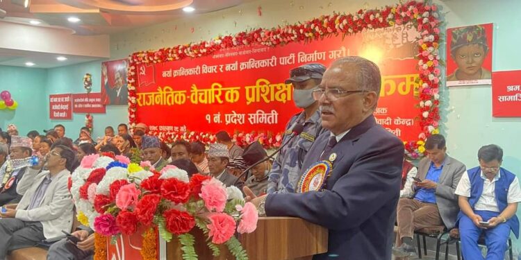 नेपाल कम्युनिस्ट पार्टी माओबादी केन्द्र को राजनैतिक बैचारिक प्रशिक्षण कार्यक्रम ।