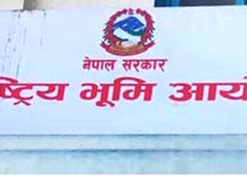 भूमिहिन दलित, भूमिहिन सुकुम्बासी र अव्यवस्थित बसोबासीले निवेदन दिने सम्बन्धि ३५ दिने सूचना