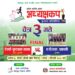 प्रदेशस्तरीय प्रथम अध्यक्षकपको फाईनल खेल एपीएफ र टेम्केबीच भोलि हुदै
