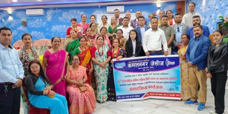 कमलनगर जेसीजद्धारा ११२औं अन्तर्राष्ट्रिय श्रमिक महिला दिवसको अवसरमा अन्तरक्रिया सम्पन्न