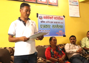 कानेपोखरीमा अन्तर पालिका स्तरीय प्रथम अध्यक्ष कप हुने