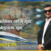 युवा नेतृत्व, परिवर्तन संम्भब छ, त्यो पनि हाम्रै पालोमा, आजैबाट सुरुवात गरौं