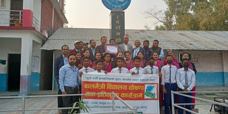 कमलको ज्योति मा. वि. गाउँपालिका कै पहिलो वालमैत्री विद्यालय घोषणा (फोटो फिचर सहित)