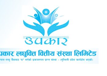 उपकार लघुवित्तको आइपीओ खुल्यो