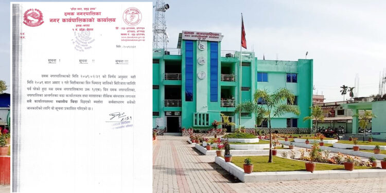 दमकमा असार २ गते स्थानिय बिदा दिने
