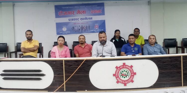 दमक उद्योग बाणिज्य संघद्वारा दमकमा ‘रोजगार मेला’ को आयोजना हुदै