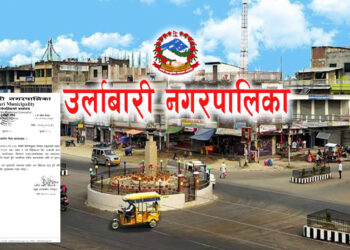 जात्रीको अवसरमा आज उर्लाबारीमा स्थानीय विदा