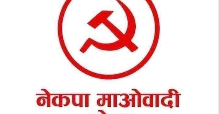 नेकपा माओवादीको पोलिटब्यूरोमा १२५ सदस्य (सूचीसहित)