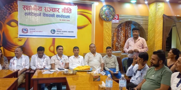 दूधेमा स्थानीय सञ्चार नीतिमा समेटिनुपर्ने विषयबारे कार्यशाला सम्पन्न