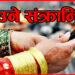 आज साउने संक्रान्ति पर्व मनाइँदै
