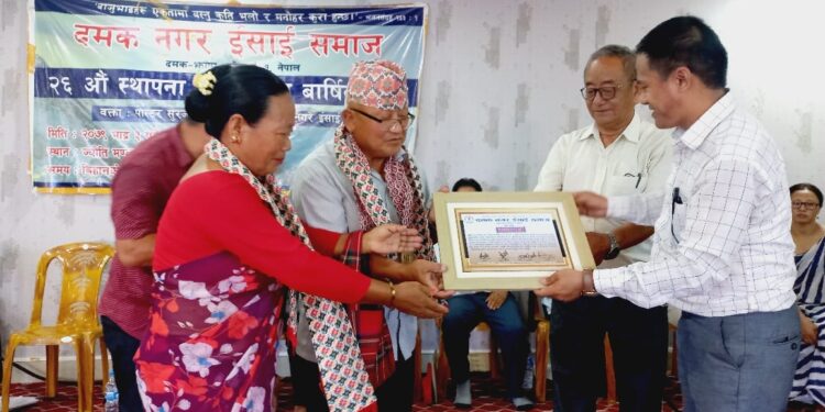 दमक नगर ईसाई समाजको २६औं स्थापना दिवस तथा बार्षिक सभा सम्पन्न