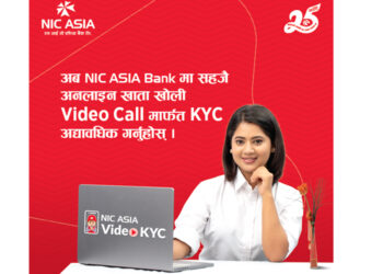 एनआईसी एशिया बैंकले सुरु गर्यो भिडियो KYC सेवा