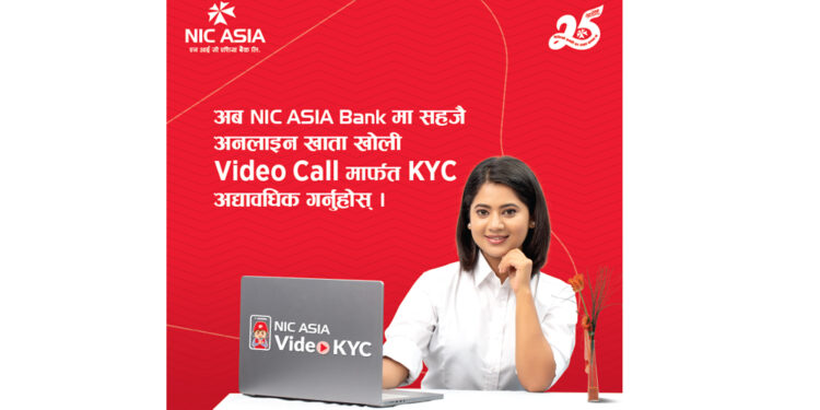 एनआईसी एशिया बैंकले सुरु गर्यो भिडियो KYC सेवा