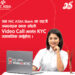 एनआईसी एशिया बैंकले सुरु गर्यो भिडियो KYC सेवा
