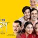 एक्लो अभिभावकको कथा ‘महापुरुष’
