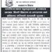 राजपत्रमा सूचना निकालेर प्लाष्टिकजन्य फूल गुच्छाको उत्पादन, आयात, बिक्री वितरण नगर्न आग्रह