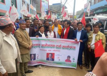 प्रदेश १ का मुख्यमन्त्री राजेन्द्रकुमार राईको भोजपुरमा प्रदेशसभा सदस्यका लागि उम्मेदवारी दर्ता