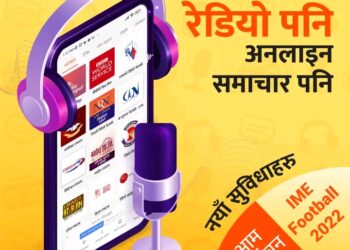 नेपाली पात्रोमा ‘अद्भूत रेडियो’ को सुविधा थपियो