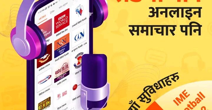 नेपाली पात्रोमा ‘अद्भूत रेडियो’ को सुविधा थपियो