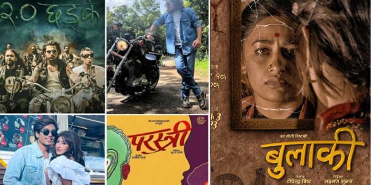 एउटै मितिमा भिड्दै पाँच चलचित्र