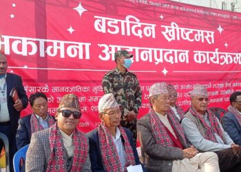 येशु ख्रीष्टको शुभजन्मोत्सवमा दमक नगर इसाई समाजले शुभकामना आदानप्रदान तथा जेष्ठ नागरिक सम्मान कार्यक्रम