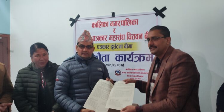 चितवनका पत्रकारको रु १० लाखको दुर्घटना बीमा