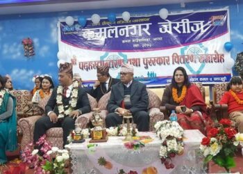 कमलनगर जेसीजको सातौँ पद हस्तान्तरण तथा पुरस्कार वितरण समारोह सम्पन्न