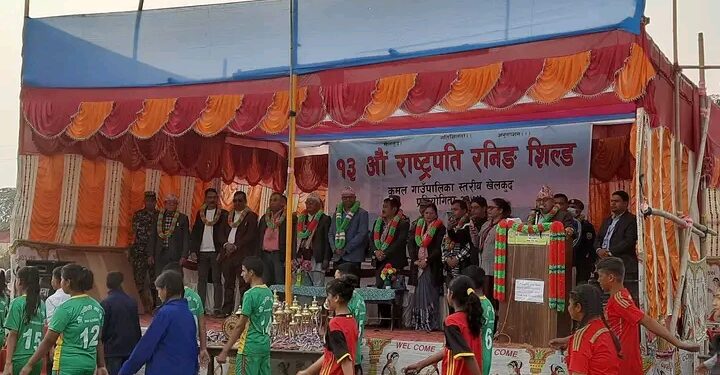 १३औँ राष्ट्रपति रनिङ सिल्डअन्तर्गत कमल गाउँपालिका स्तरीय खेलकुद प्रतियाेगिता उद्‌घाटन समाराेह सम्पन्न