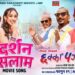 नेपाली चलचित्र ‘छक्का पन्जा ४’ फागुन १९ गते नेपालसँगै एक साथ मध्यपूर्वमा पनि प्रर्दशनी हुने