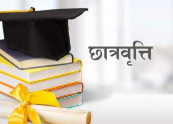 अध्ययनमा प्रोत्साहन गर्न छात्रवृत्ति