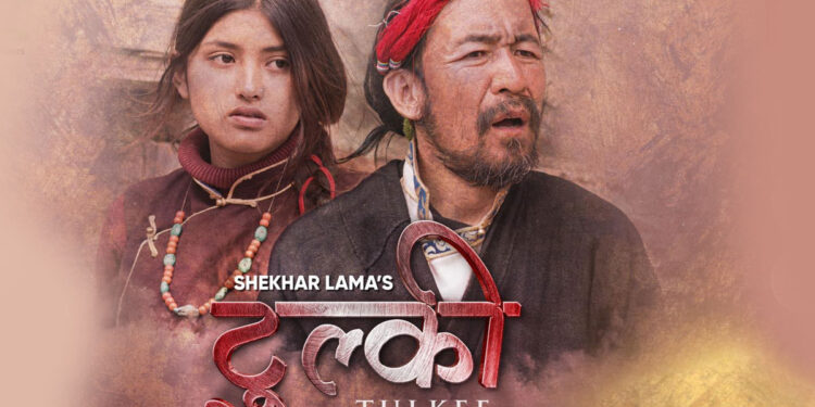 चलचित्र ‘टुल्की’ शुक्रबारदेखि प्रदर्शन हुने