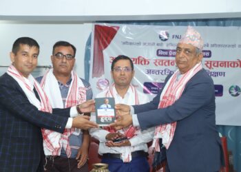 झापामा अभिव्यक्ति स्वतन्त्रता तथा सूचनाको हकबारे अन्तरक्रिया र प्रशिक्षण