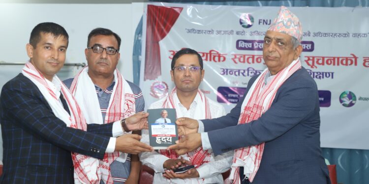 झापामा अभिव्यक्ति स्वतन्त्रता तथा सूचनाको हकबारे अन्तरक्रिया र प्रशिक्षण