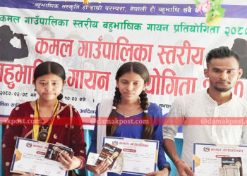 कमल गाउँपालिका स्तरीय बहुभाषिक गायन प्रतियाेगिता सम्पन्न (फोटो फिचर सहित)