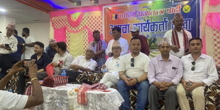 दमकमा राप्रपाको अगुवा कार्यकर्ता भेला सम्पन्न, दर्जनौं युवाहरु राप्रपामा प्रवेश