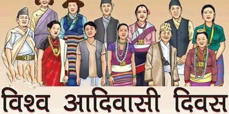 विश्व आदिवासी दिवस मनाइने